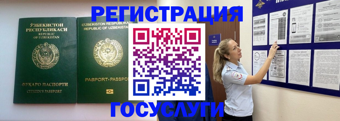 временная регистрация для всех в Горячем Ключе