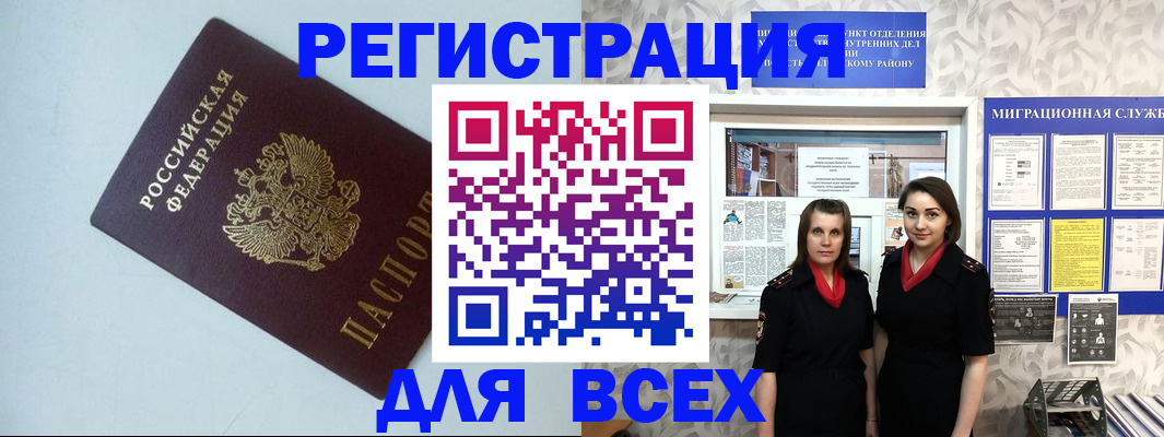 регистрация для школы в Горячем Ключе