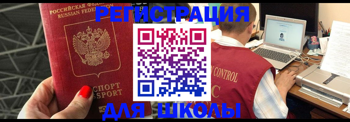 где прописаться в Горячем Ключе