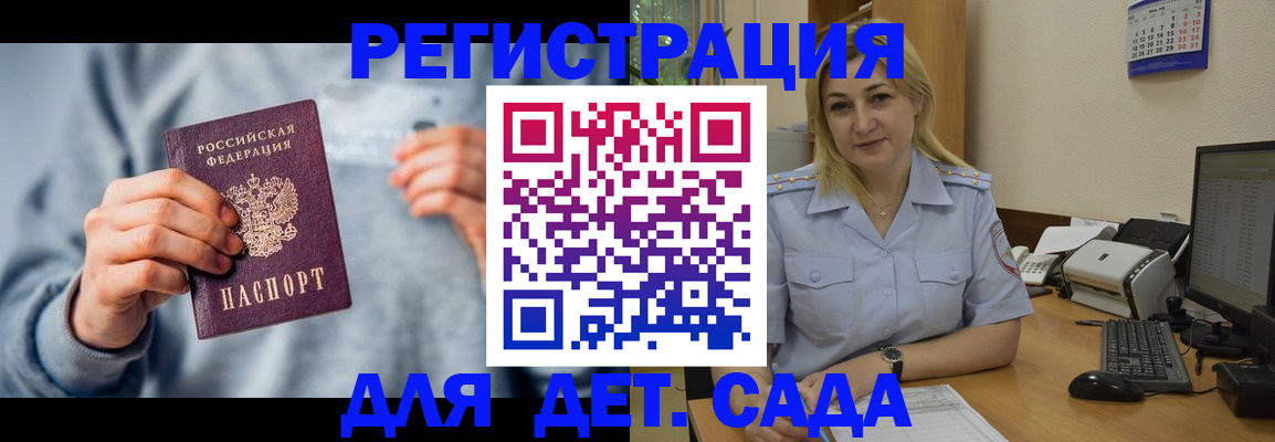 миграционный учет в Горячем Ключе