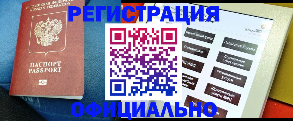 прописка для школы в Горячем Ключе